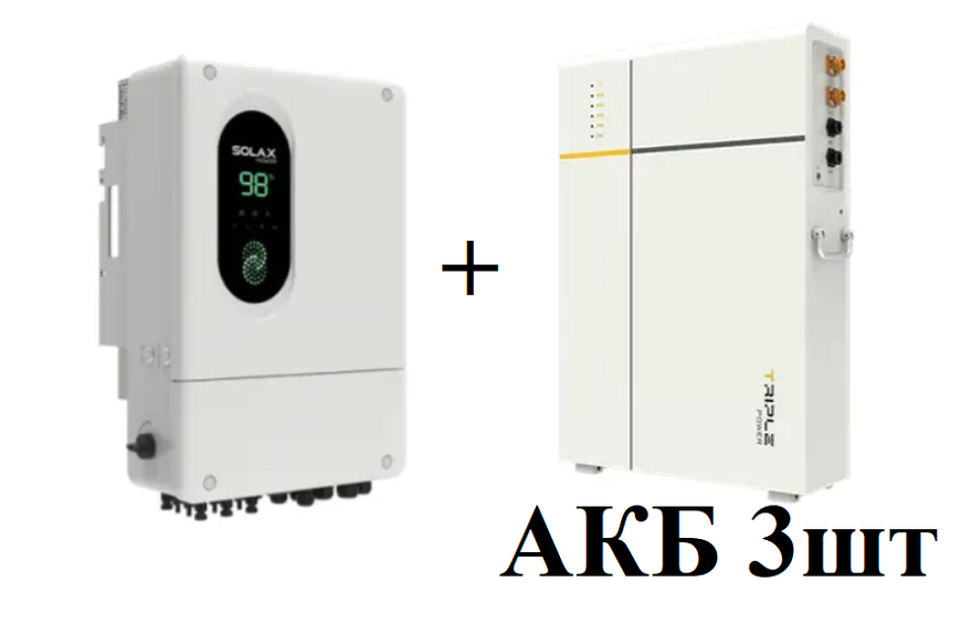 PROSOLAX X1-Lite-12.0-LV 8 kW + АКБ T-BAT-SYS-LV D53 5.3kW 3шт Автономный комплект solax-lv12k+t-bat-d53-3 фото