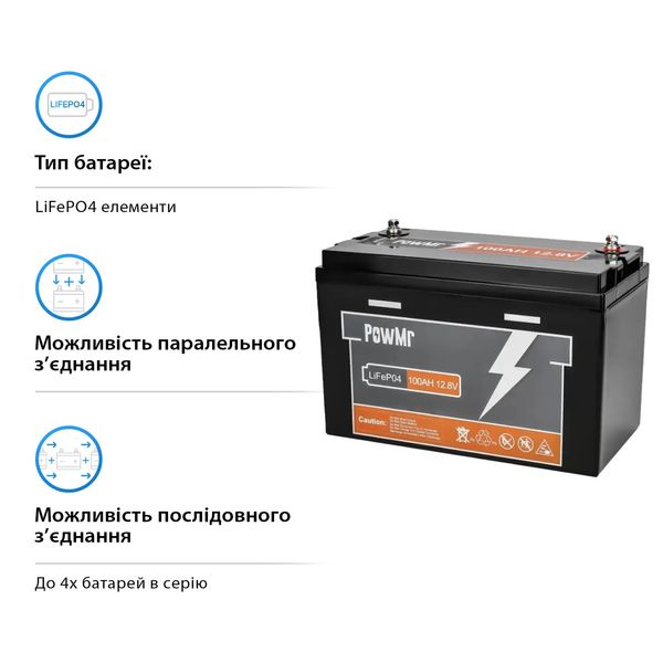 Аккумуляторная батарея  Li-ion PowMr 100Ah 12.8V Lifepo4 PowMr100 фото