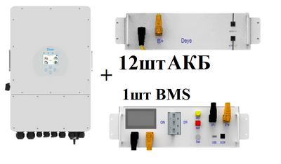 Deye SUN-50K-SG01HP3-EU-BM4 + АКБ BOS-GM5.1 12 шт + BMS BOS-G 120-750Vdc 100A Автономний комплект deye50k-gm5-bms фото